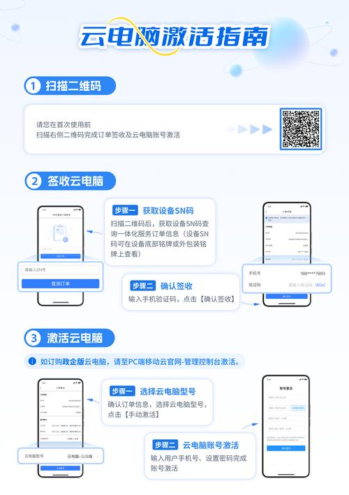 智力宝平板电脑怎么激活