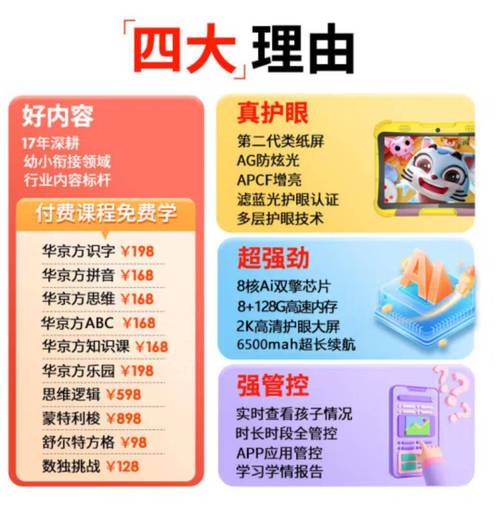 智力宝平板电脑怎么插卡