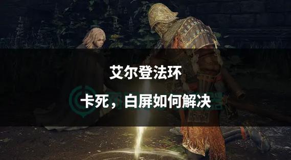 艾尔登法环配置要求高吗??