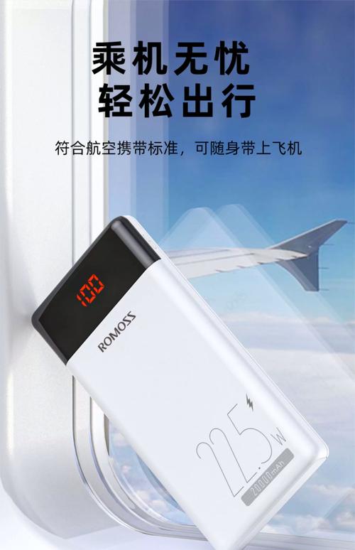 能带上飞机的充中宝都有什么牌子