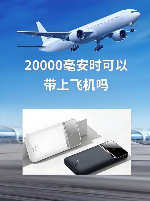 充电宝能带上飞机吗?充电宝哪个牌子好耐用质量好?(2022年12月更新...