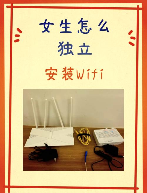 家里怎么装wifi