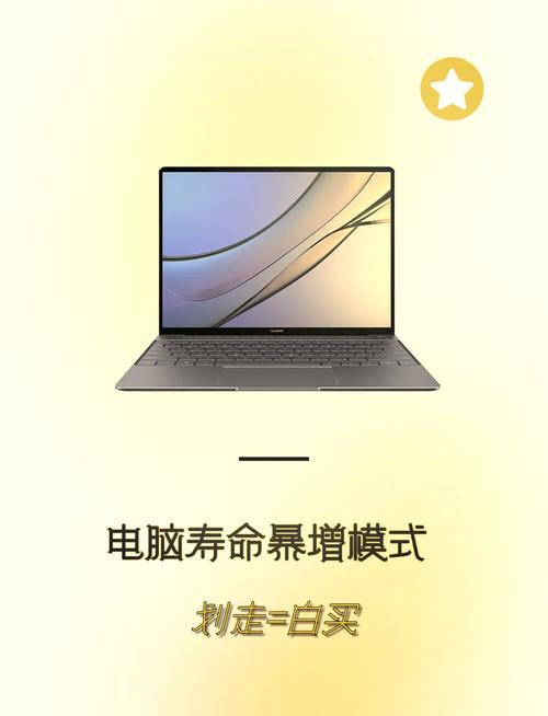 笔记本电脑的使用寿命是多少?