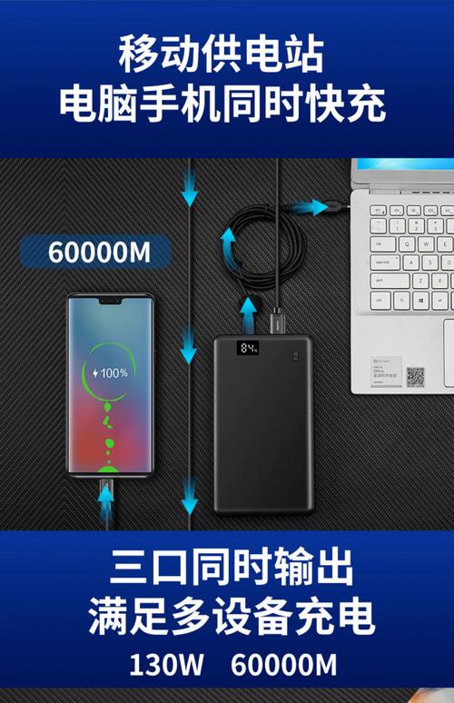 怎样用充电宝给笔记本电脑供电