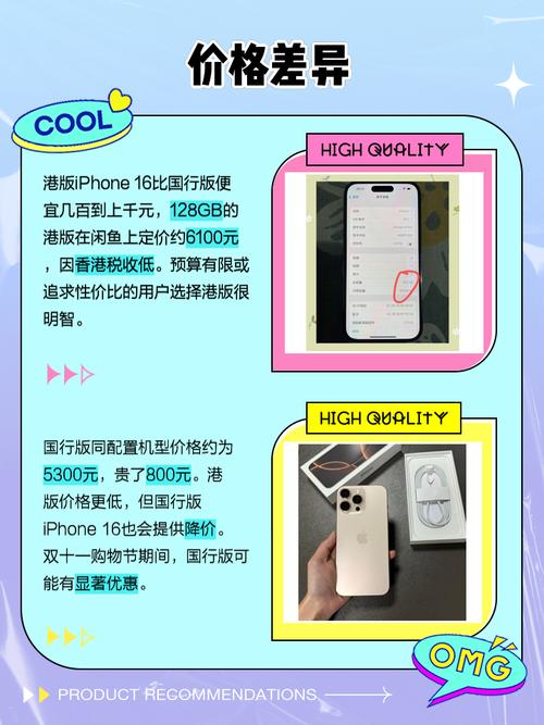 苹果港版好还是国行好?