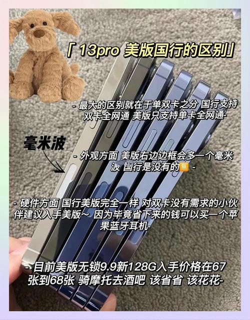 港版苹果13和国行有什么区别