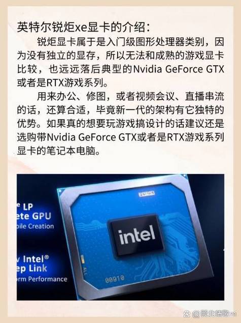 锐炬显卡是独立显卡吗(锐炬xe显卡相当于独显)