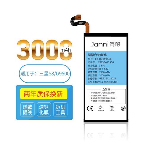 三星s8电池寿命怎么样