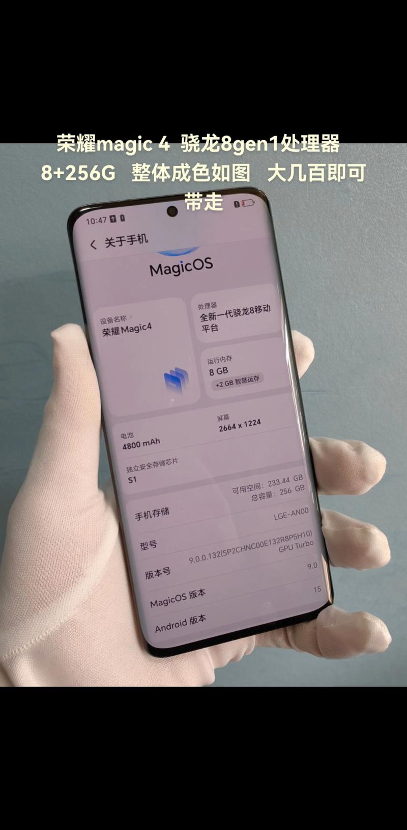 荣耀magic4刚买的手机发烫什么原因?