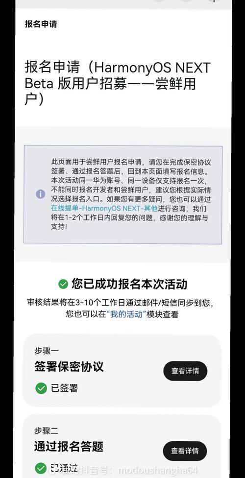 鸿蒙内测多长时间审核?鸿蒙2.0内测申请入口和手机型号