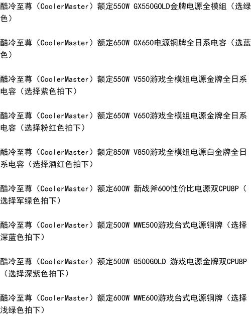 酷冷至尊GX『6』50W重要参数