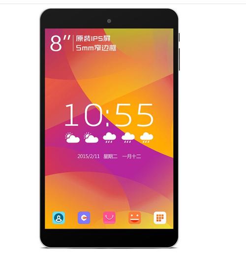 台电平板p80h怎么把系统关闭的权限打开?