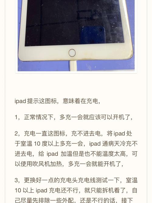 ipad长时间不用充不进电了