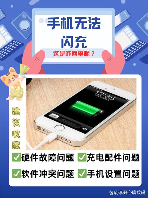 手机充电时触屏不灵敏怎么办?