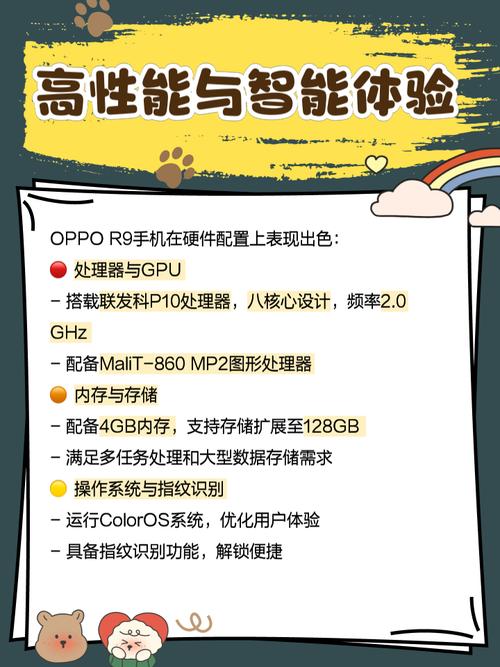 oppor9怎样区分是移动版还是全网通