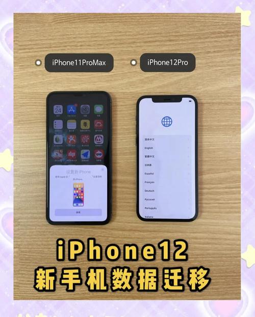 新iphone传输旧iphone的数据很慢
