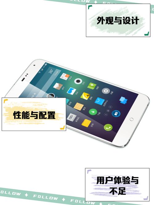 魅族mx有什么优点和缺点