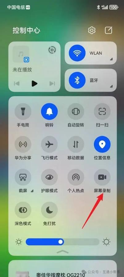 华为手机,如何录屏