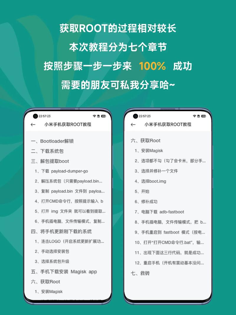 红米note手机怎么获取root权限
