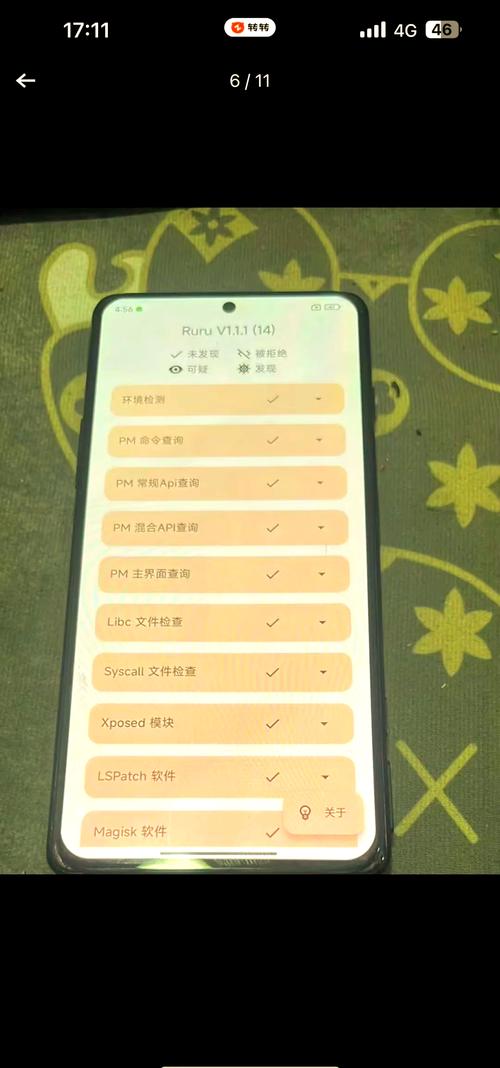 红米note怎么用手机获取root权限?