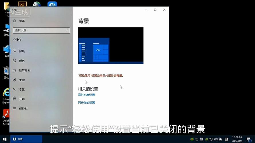 电脑桌面壁纸变成黑屏怎么办?