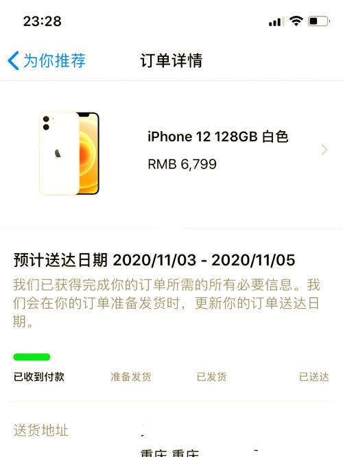 苹果在线商店分期付款首次还款是什么时候