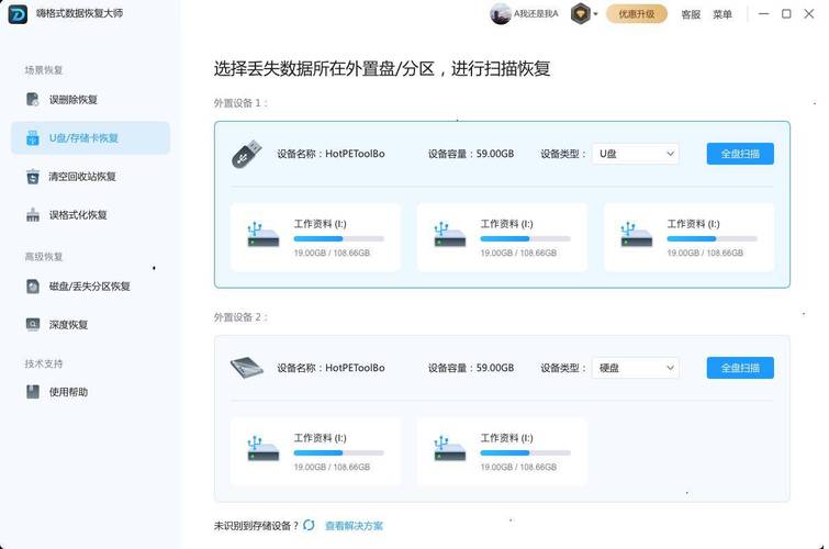 内存卡无法删除文件和格式化