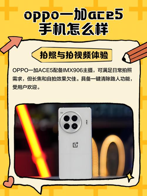 一加5系统和oppo系统怎么样