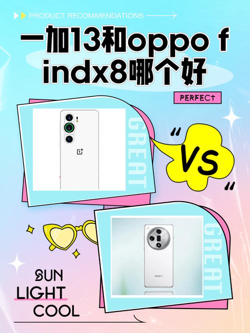 oppo一加和oppo有什么区别