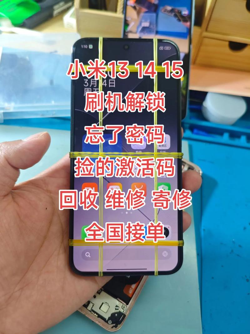 小米十二和小米十一的手机解锁是什么