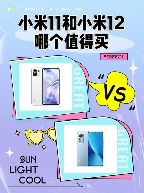 小米11和小米12哪个值得买,小米12对比11