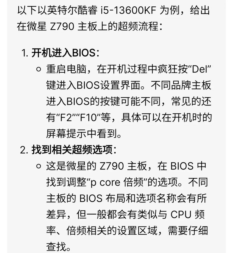 超频对CPU影响大吗?