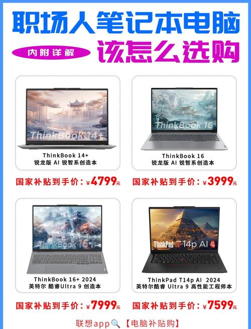 南京买联想笔记本电脑的专卖店在那边?