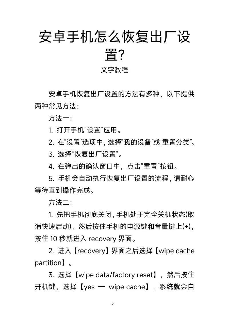 刷机和恢复出厂设置有什么区别吗?求恢复