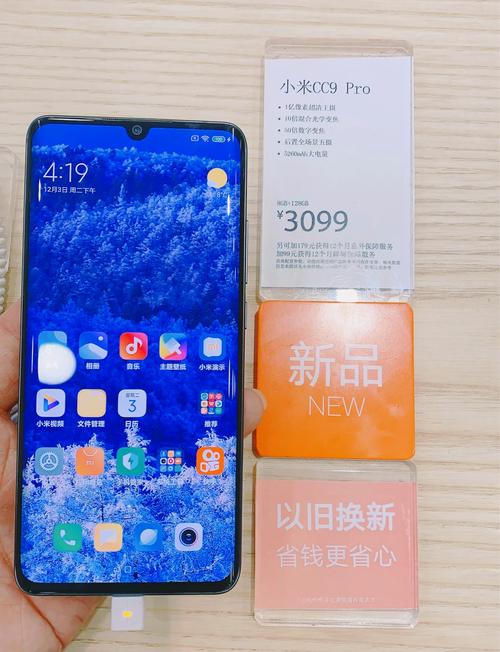 小米cc9和cc9pro的区别是什么?