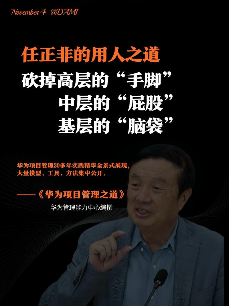 余承东在华为算几号人物啊?他和梁华谁更厉害?