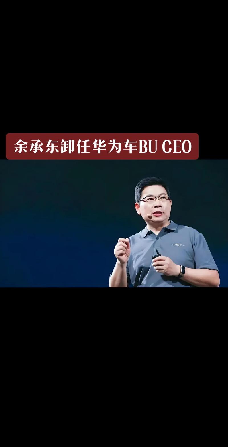 田兴普是华为第几号人物