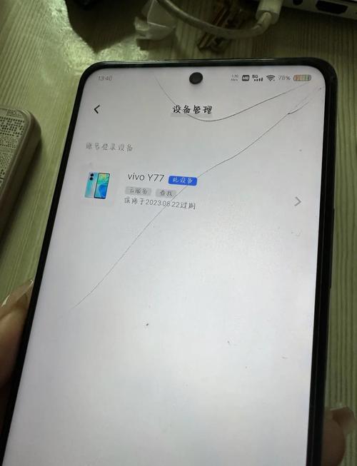 我的手机是vivoY75A不小心摔了一下屏幕竟然掉出来了,其他功能都能正常使...