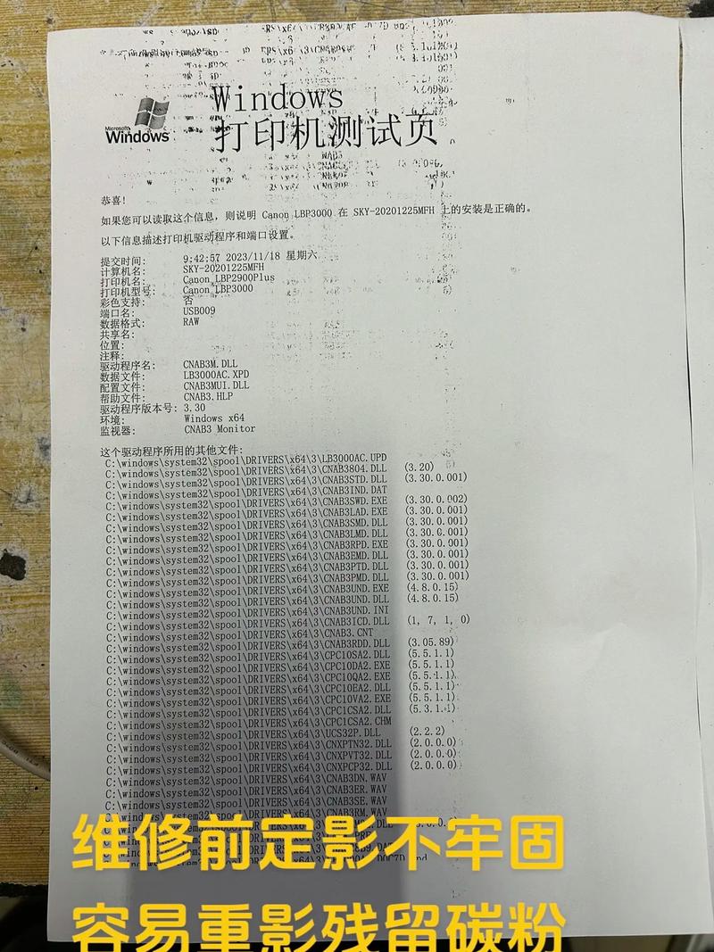 佳能打印机维修收费费用