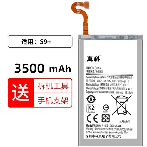 三星S9有哪些配置提升?