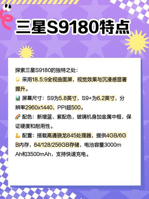 三星s9怎么查看电池