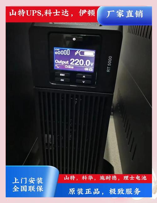 ups电源是什么