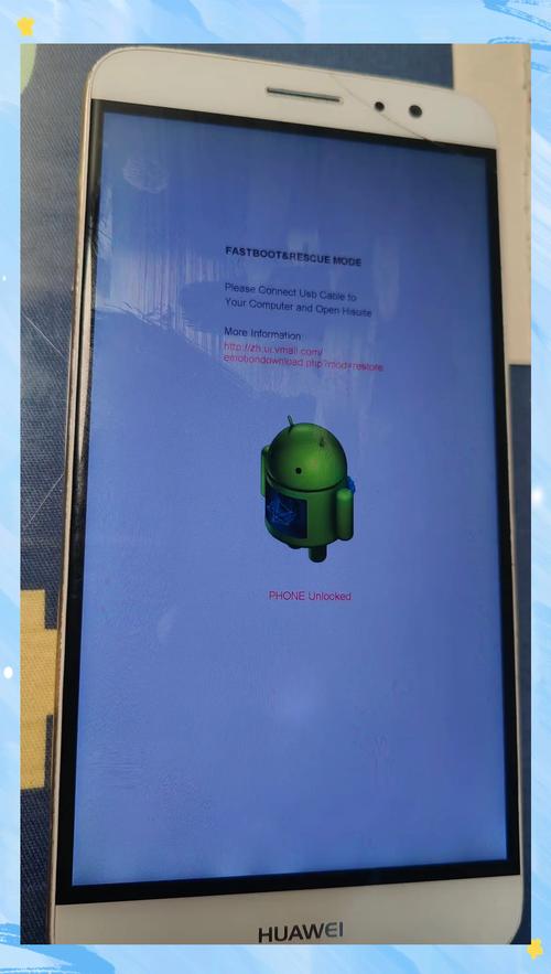 华为G9青春版失败变砖开不了机了怎么办