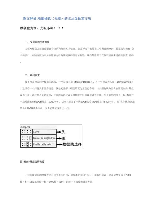 联想双硬盘怎么设置主从盘