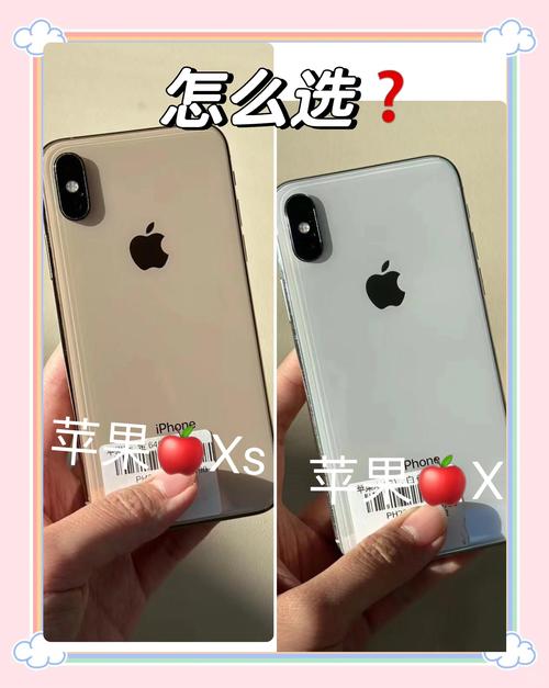 iphonex和iphonexs哪个好,如果是你会选取买哪个,这两款有什么不一样...