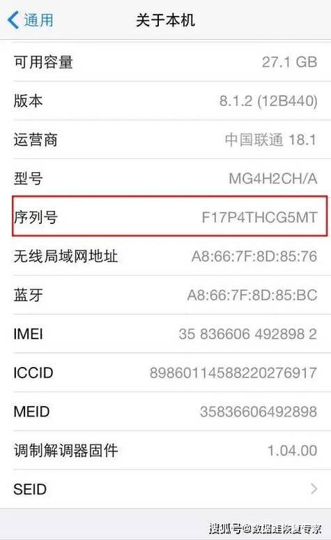 苹果怎么查出厂日期?