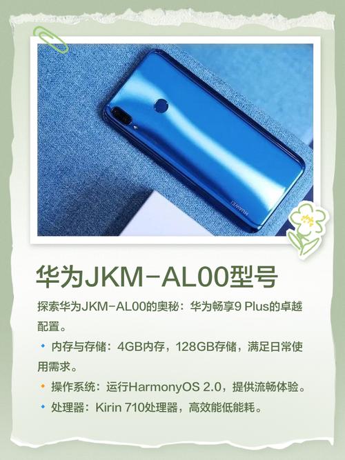 华为畅享6S和华为荣耀畅玩6A有什么区别