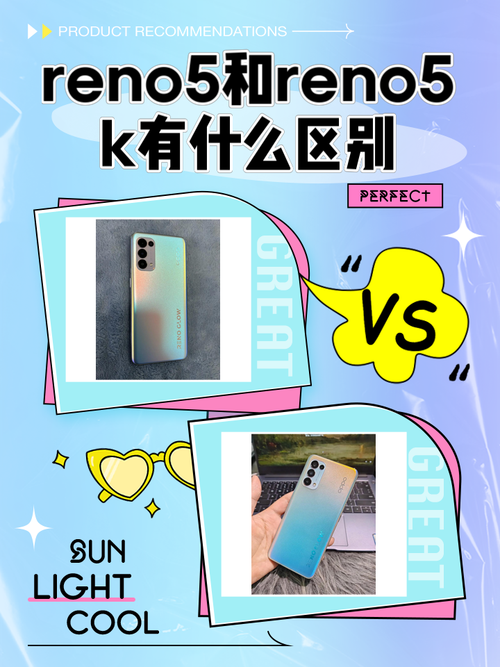 reno5和reno5k有什么区别