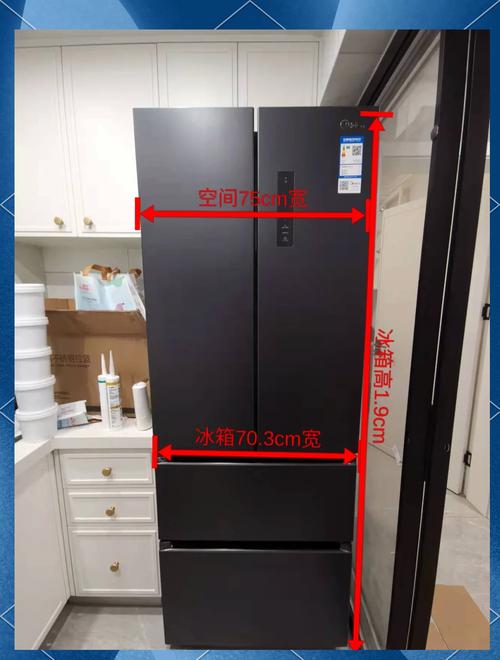 对开门冰箱的外部尺寸是多少?