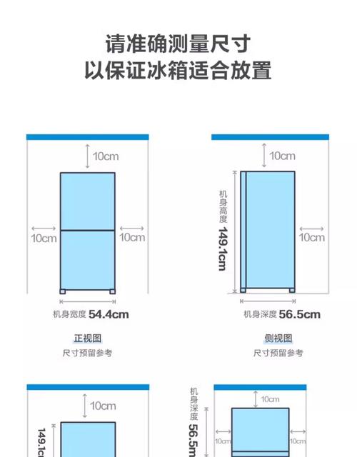 双开冰箱尺寸规格长宽高